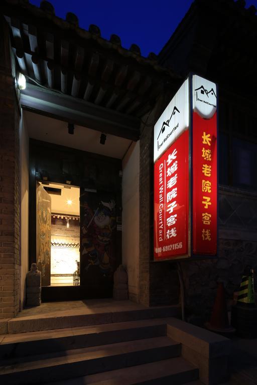 The Great Wall Courtyard Hostel Yanqing Extérieur photo